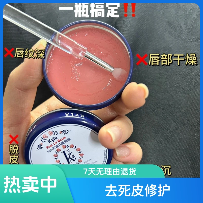 玫瑰花润唇膏滋润保湿补水淡化唇纹护唇防干裂去死皮学生神器水润