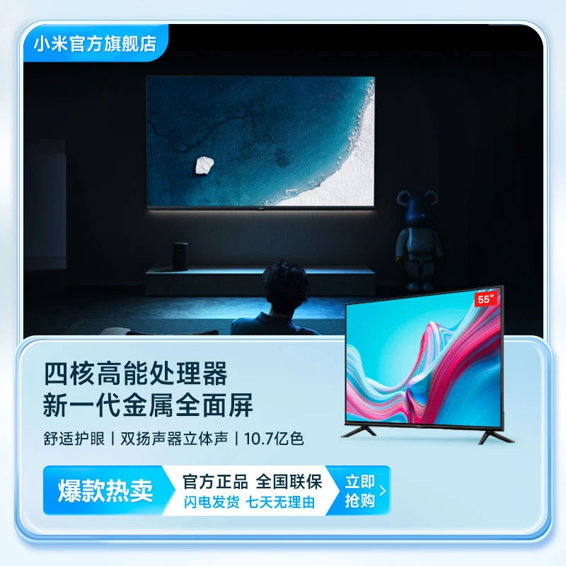Redmi 智能电视 A55 2024款 超高清55英寸4K 全面屏电视 L55RA-RA