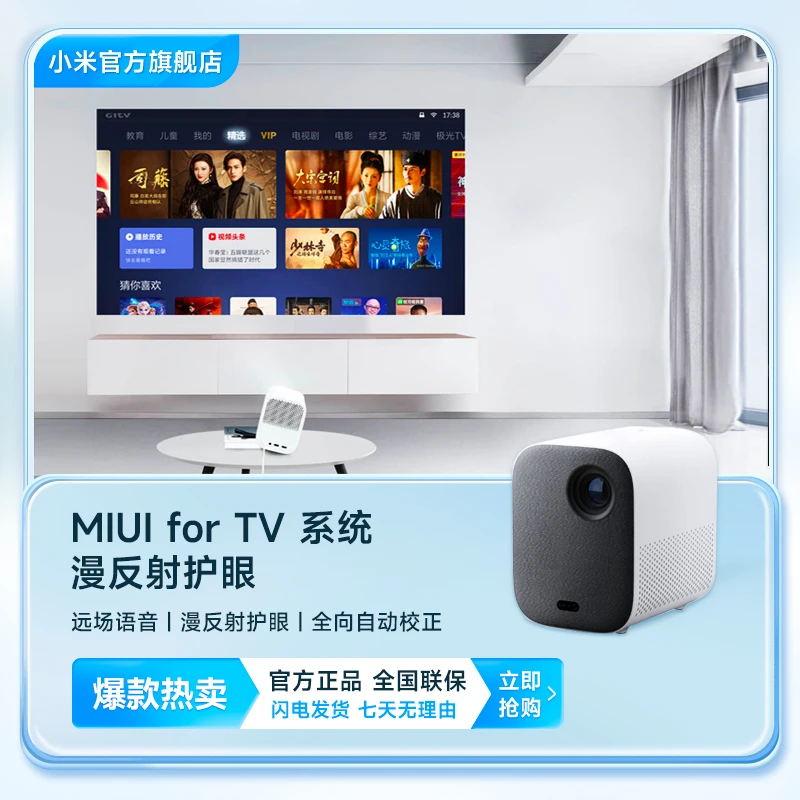 小米米家投影仪 青春版2 高清智能投影机家用便携投影机 家庭影院