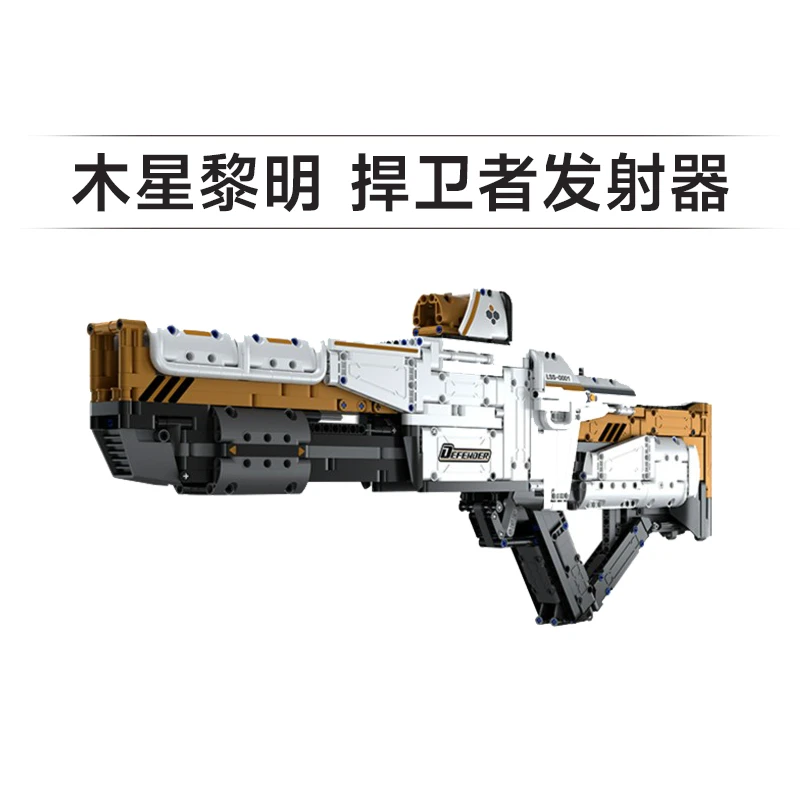 木星黎明 捍卫者发射器