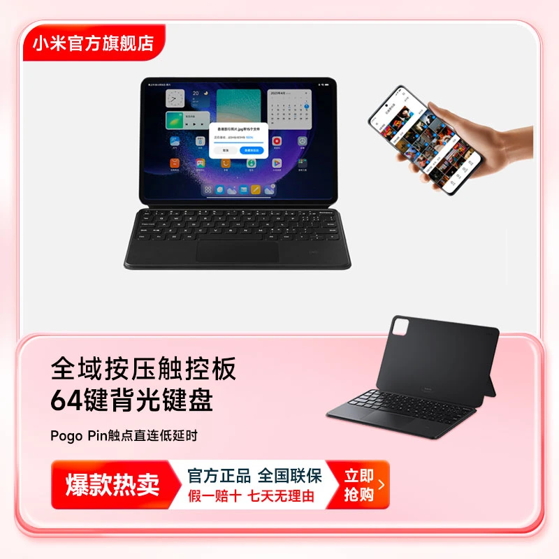 Xiaomi/小米Xiaomi Pad 6系列 智能触控键盘