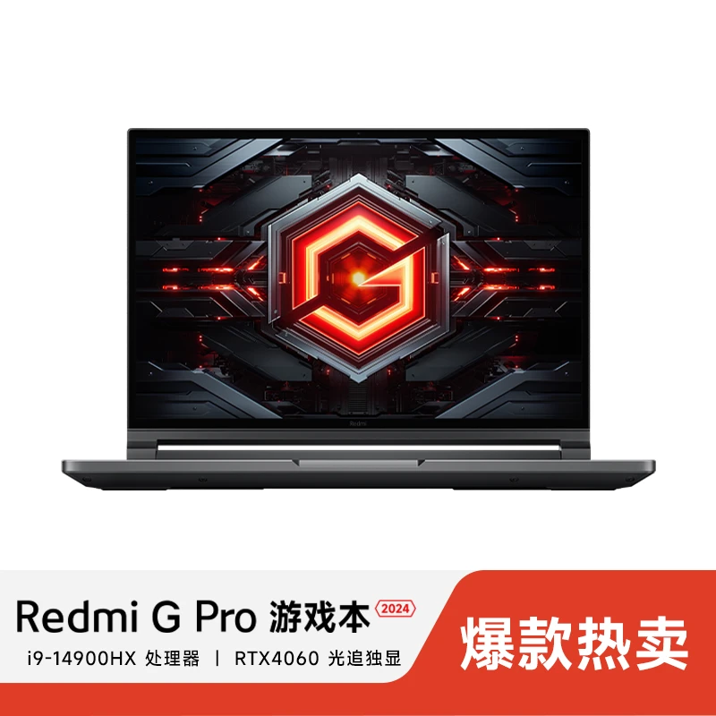 【超值购】Redmi G Pro 游戏本 2024 游戏笔记本 高性能 高色域