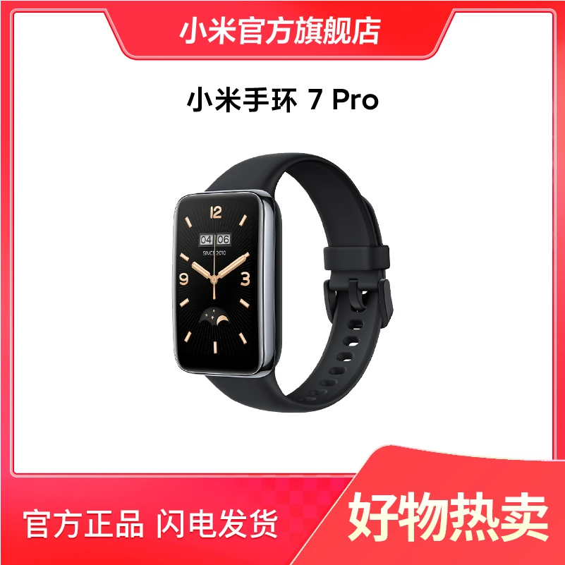 手环7 Pro 血氧检测 全天血氧检测 血氧异常振动提醒防水多功能