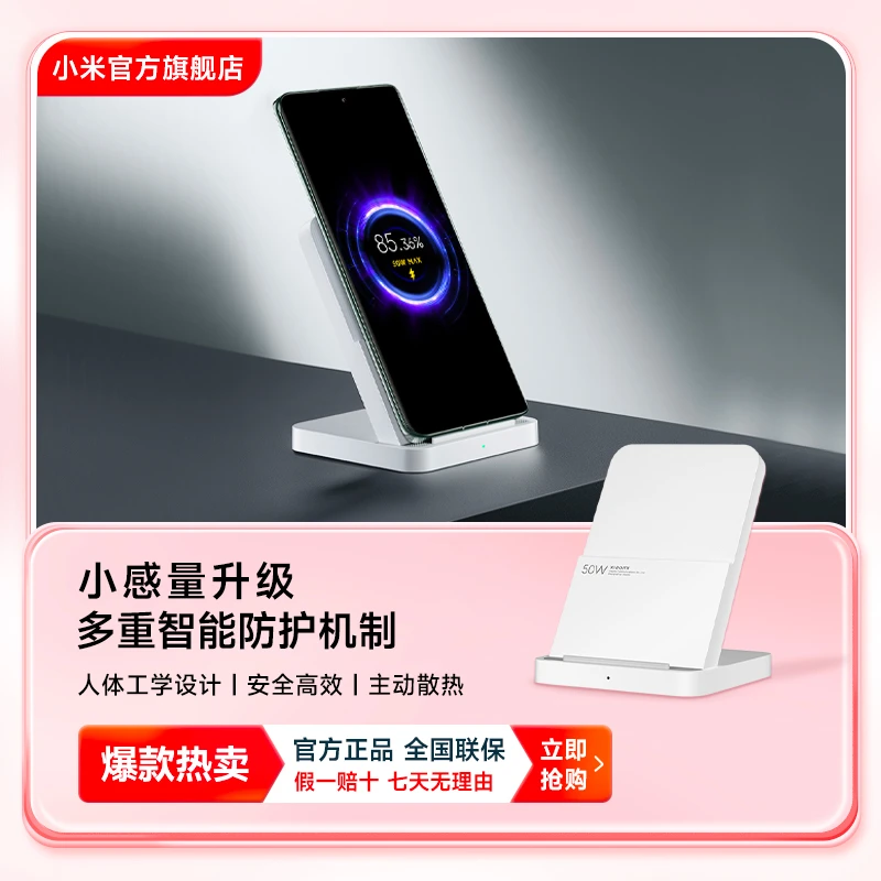 小米50W立式风冷无线充 Pro
