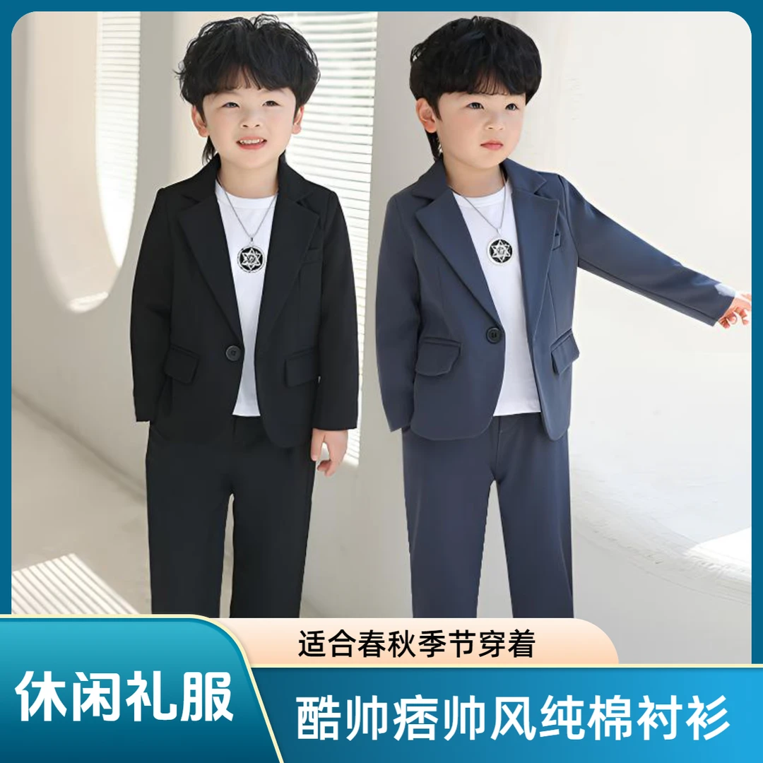 儿童男孩帅气休闲小西装男童宝宝小礼服春秋酷帅西服生日婚礼花童