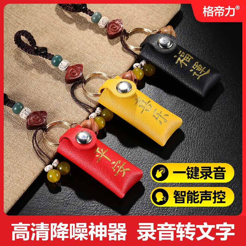 韩门子随身录音笔声控录音高清降噪上课用律师专用听音器转文字