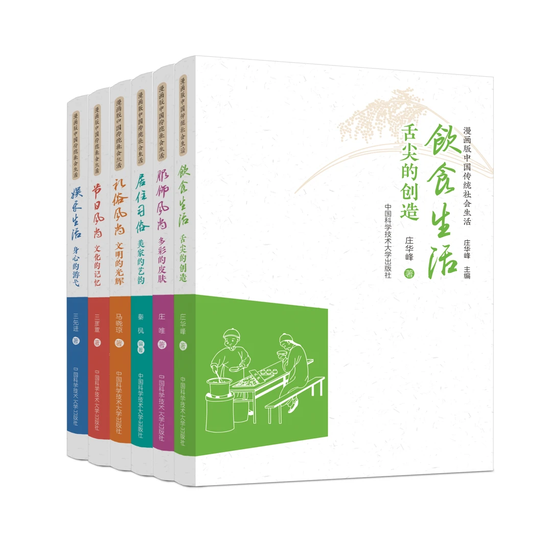 中学生爱看的中国传统社会生活故事 漫话插图生动形象