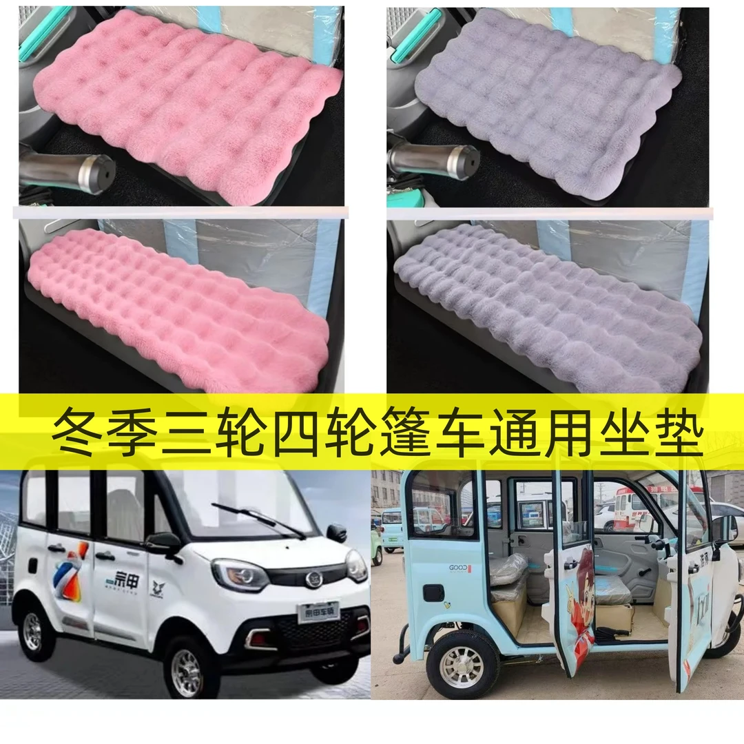 三轮车冬季新款泡泡绒兔毛坐垫椅子加厚保暖屁垫餐椅办公室久坐