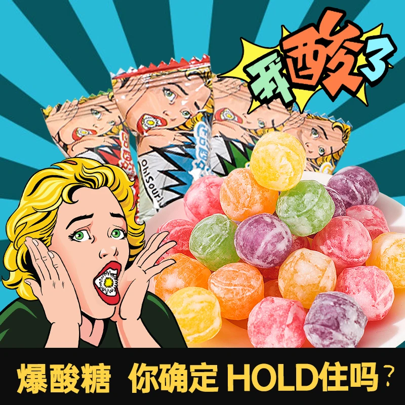 网红爆酸糖超酸爽到尖叫水果味学生恶搞糖果外酸内甜酸爽休闲零食