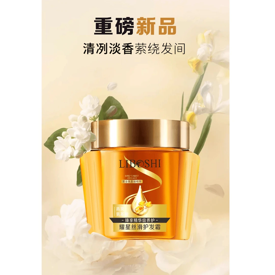 李博士柔顺护发霜