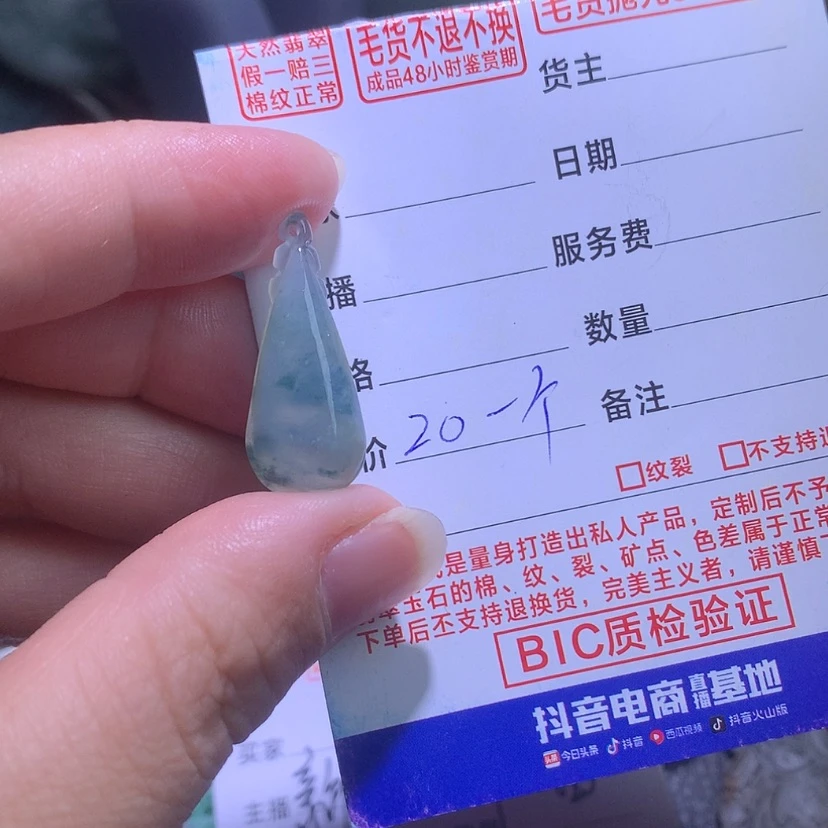 【闪购商品】翡翠颈饰未镶嵌