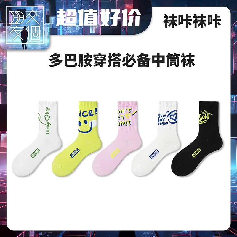 袜子女夏季薄款潮流ins运动风透气中筒袜棉百搭白色袜子