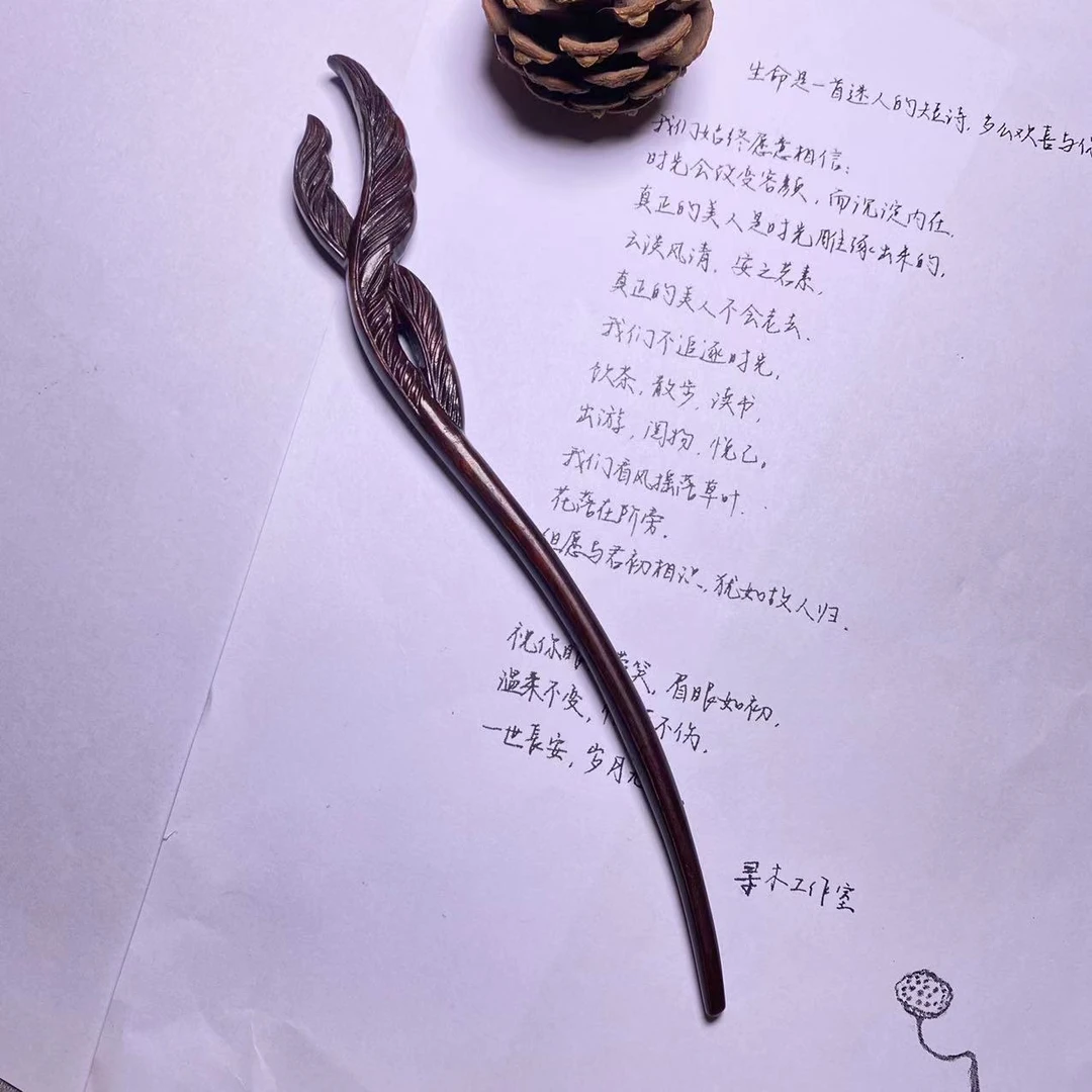 根雕 （凤翎）收藏级紫檀木发簪