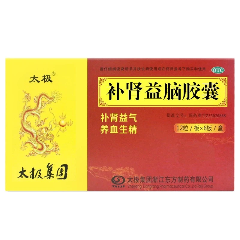 太极补肾益脑胶囊 0.27g*72粒 补肾益气，养血生精。用于气血两虚，肾虚精亏所致的心悸气短，失眠健忘等