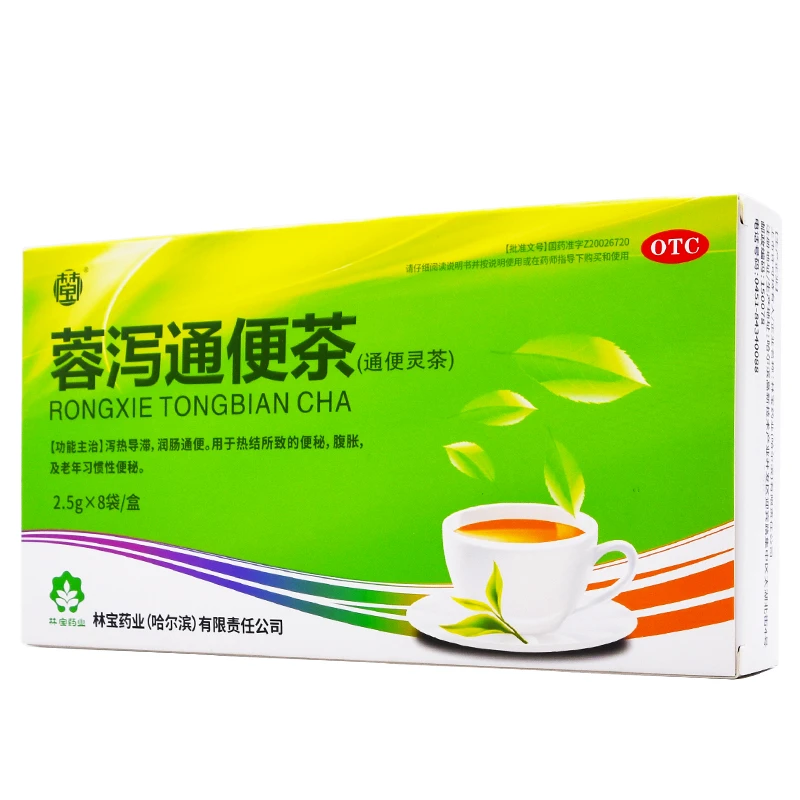 林宝蓉泻通便茶(通便灵茶)2.5g*8袋 泻热导滞，润肠通便