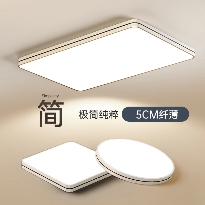 超薄led吸顶灯2025新款现代简约大气客厅灯卧室灯圆形主卧室灯具