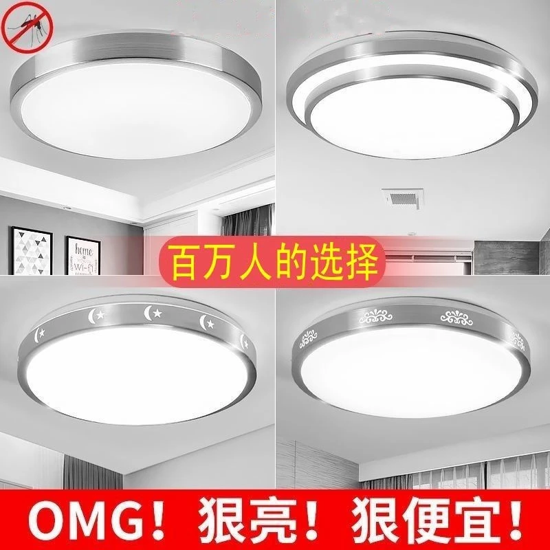 led吸顶灯圆形客厅灯具现代简约餐厅阳台过道灯卧室灯节能灯超亮