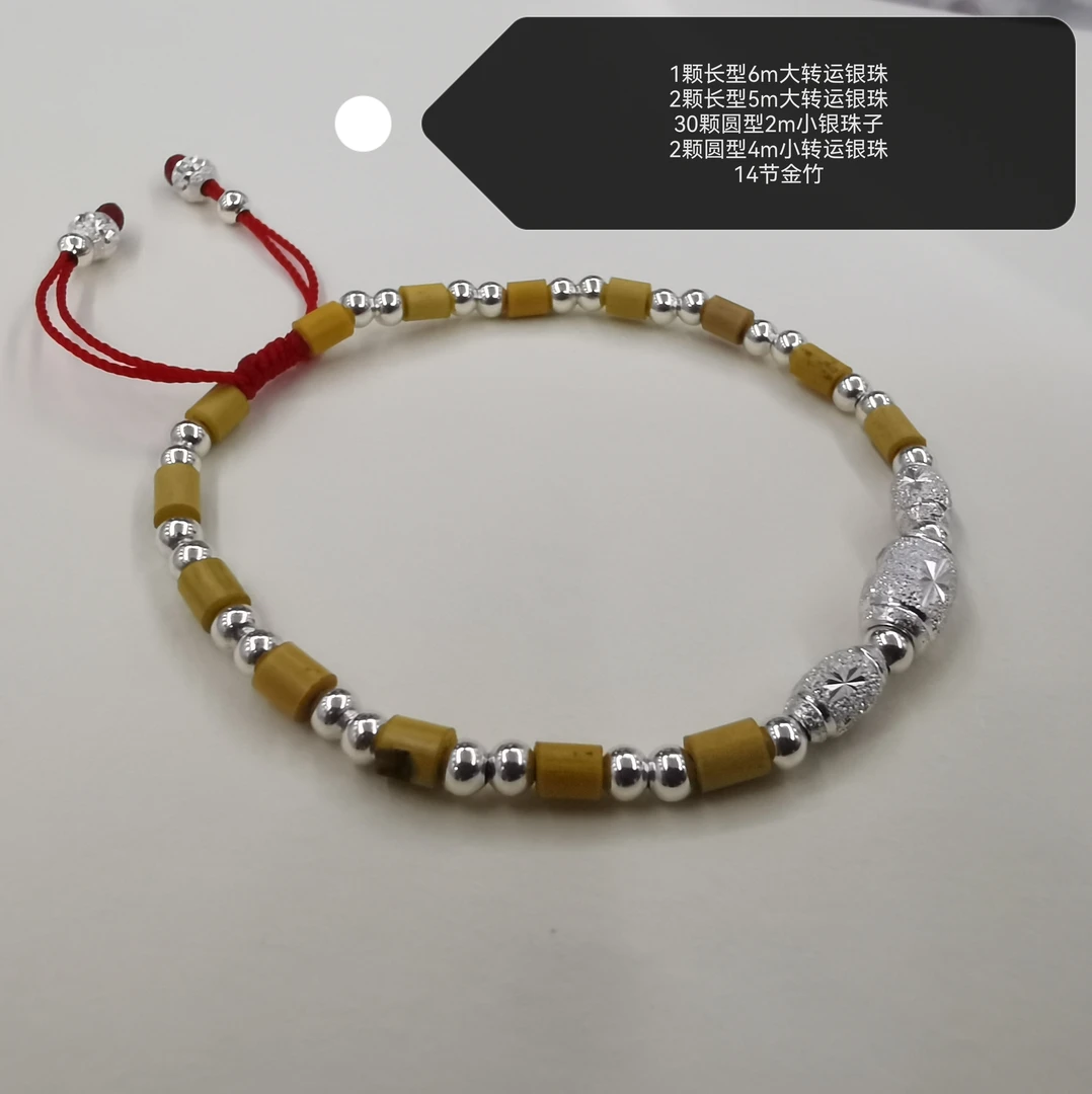 非金属木质手链 小婴儿孩子大人金竹银珠子梓梗手工编织手链09