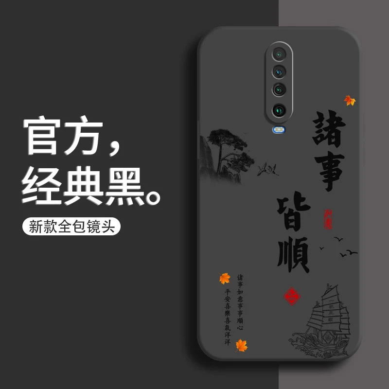 红米k30手机壳M1912G7BE硅胶女顺风顺水新款防摔软壳全黑耐脏软壳