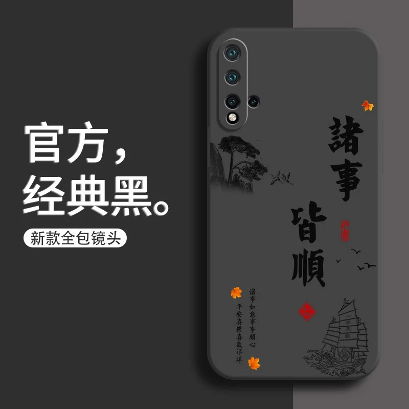 华为nova5手机壳SEA-AL00硅胶顺风顺水新款防摔软壳全黑耐脏软壳