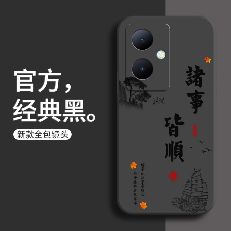 vivoy78+手机壳V2271A硅胶创意顺风顺水新款防摔软壳全黑耐脏软壳