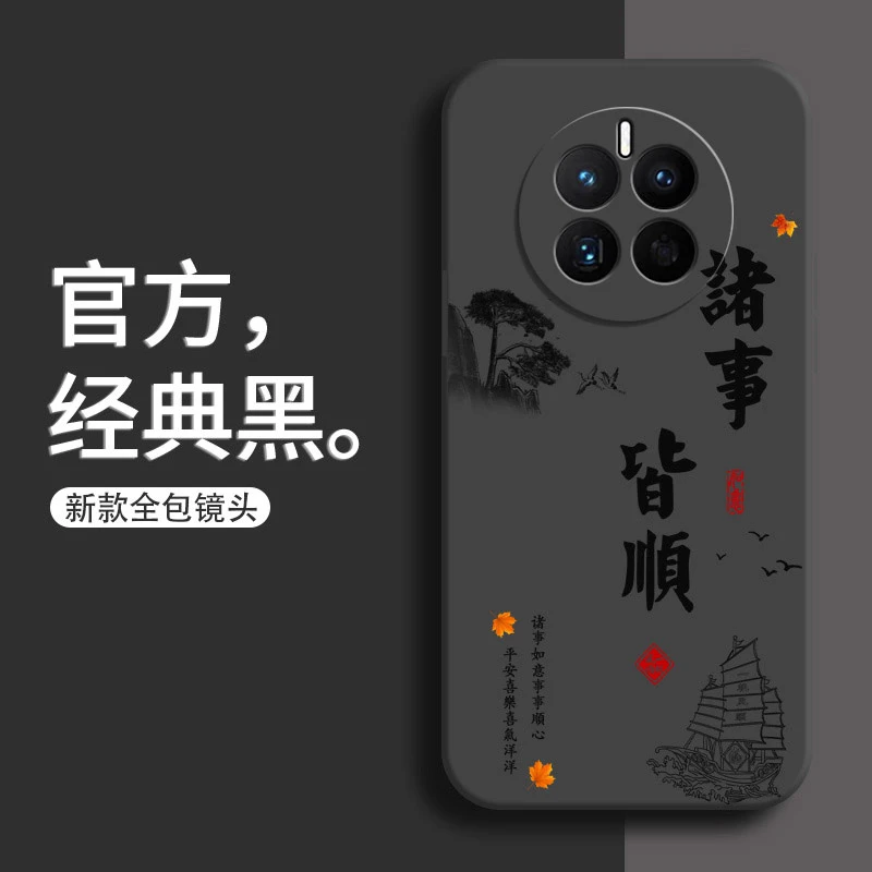华为mate50手机壳CET-AL00创意顺风顺水新款防摔软壳全黑耐脏软壳