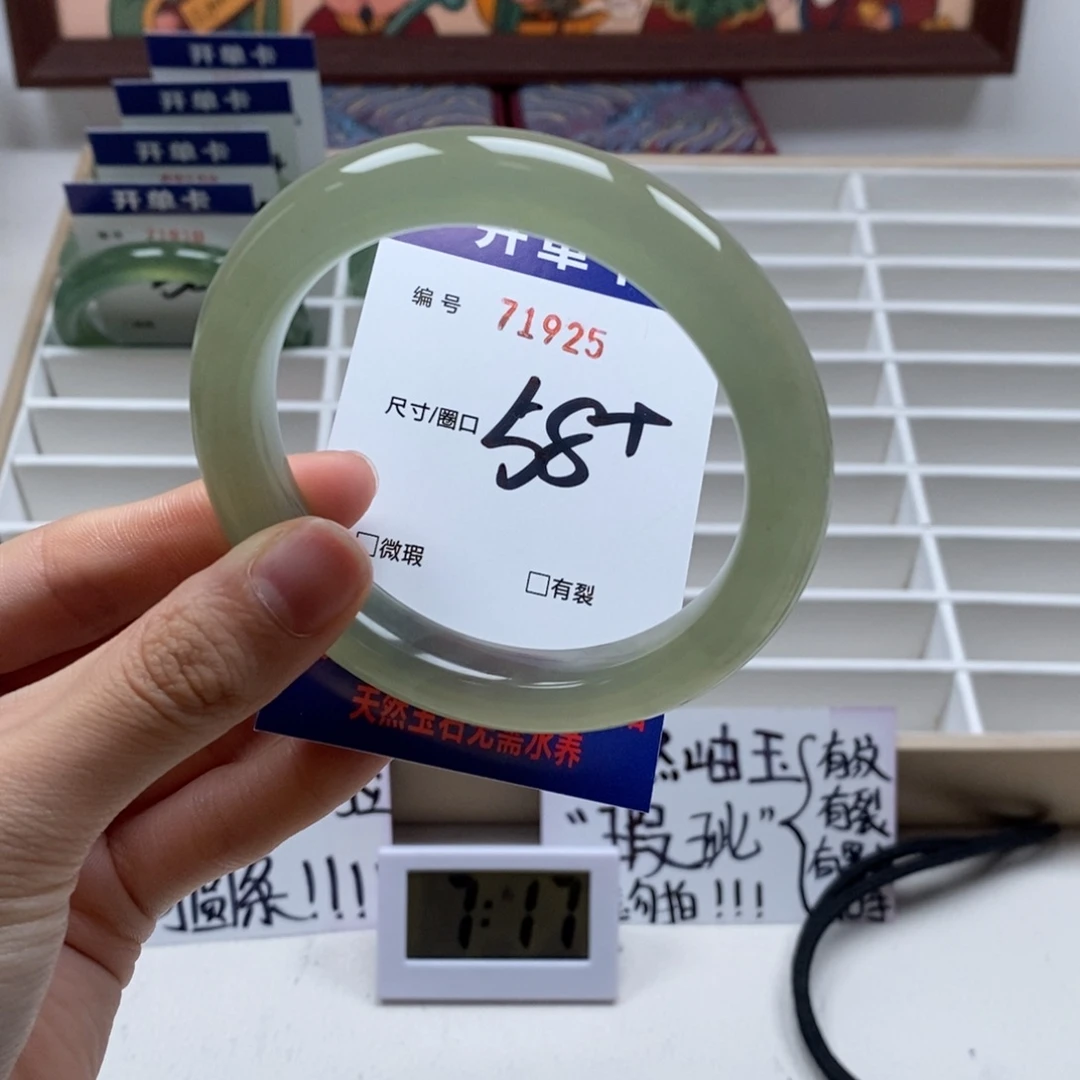 蛇纹石玉手镯未镶嵌