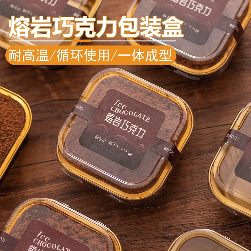 冰山熔岩巧克力盒包装盒提拉米苏烤蛋糕烘焙包装盒铝箔杯盒方形