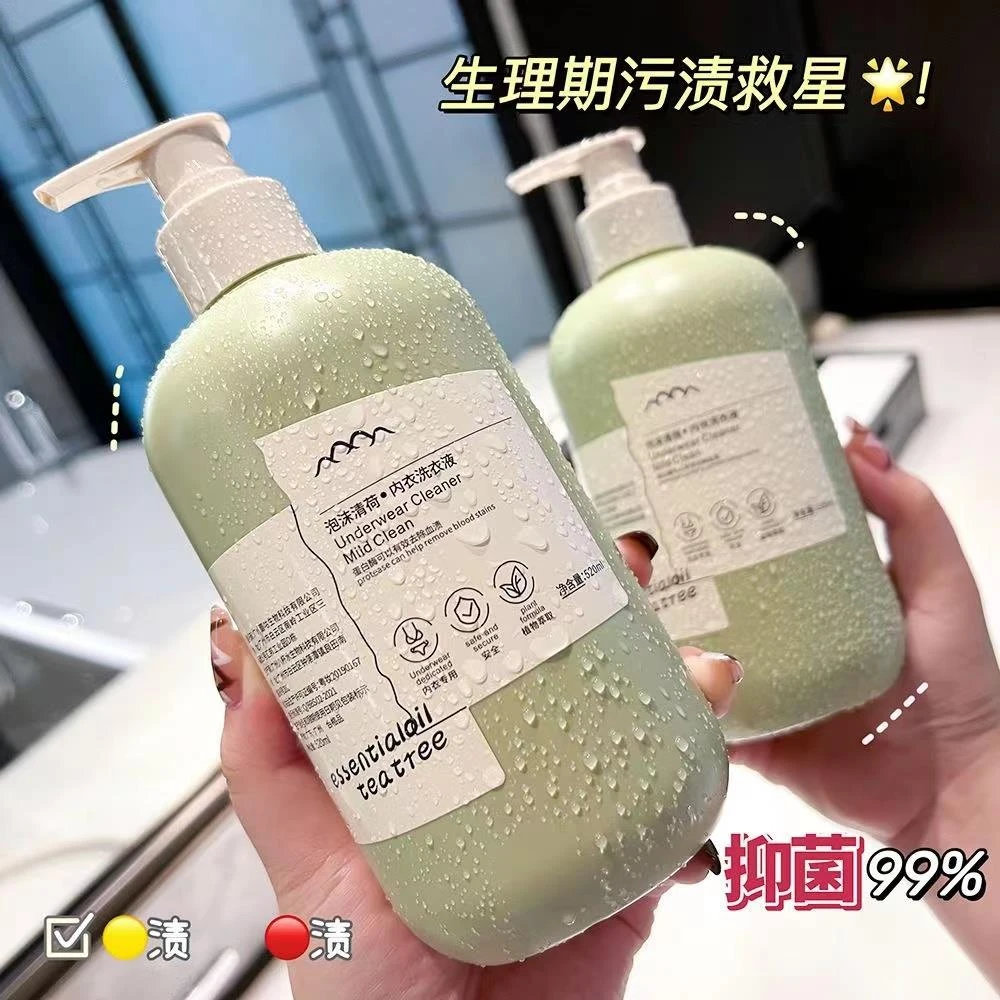 【粉丝福利】内衣内裤洗衣液抑菌去黄去血渍香味持久留香专用清洗液