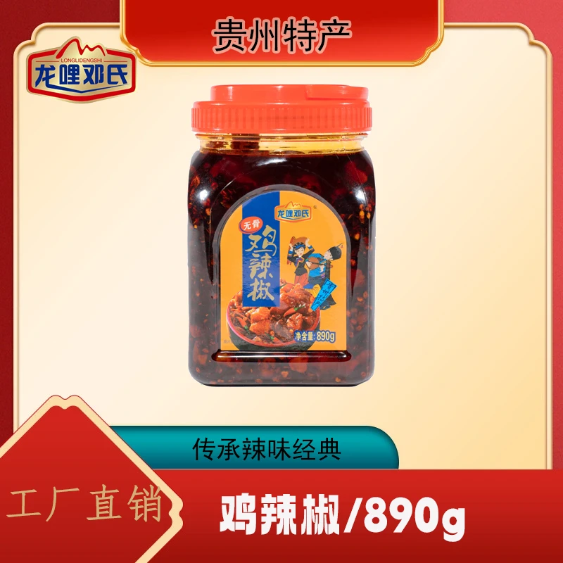 贵州特产无骨鸡辣椒香辣风味辣椒酱调味料