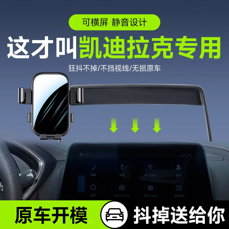 【小扬哥推荐】【卡屏幕自锁款】凯迪拉克屏幕手机支架CT5/GT4/CT