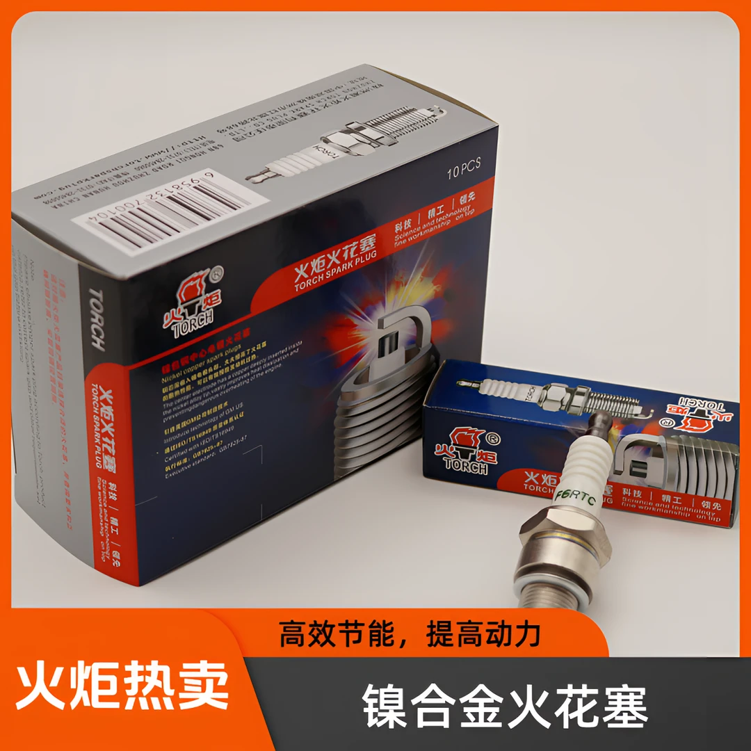 TORCH/火炬 F6RTC 镍合金火花塞 适用夏利/长安/长城/一汽/东风等