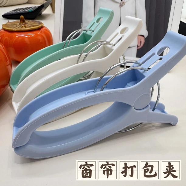 窗帘打包塑料大夹子4个