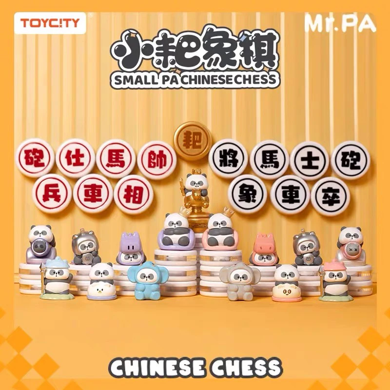 MR.PA-耙老师小耙中国象棋系列盲盒盲袋磁吸可爱萌粒桌面摆件礼物