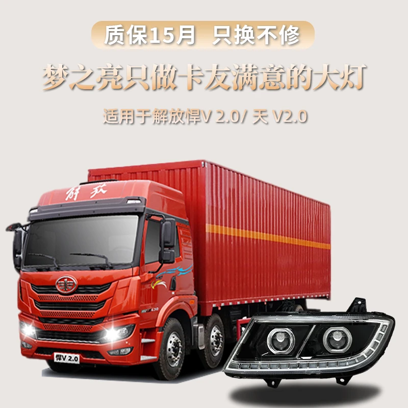 【河南省内包安装】超激光版四近八远适用JH5天V2.0悍V2.0大灯总成