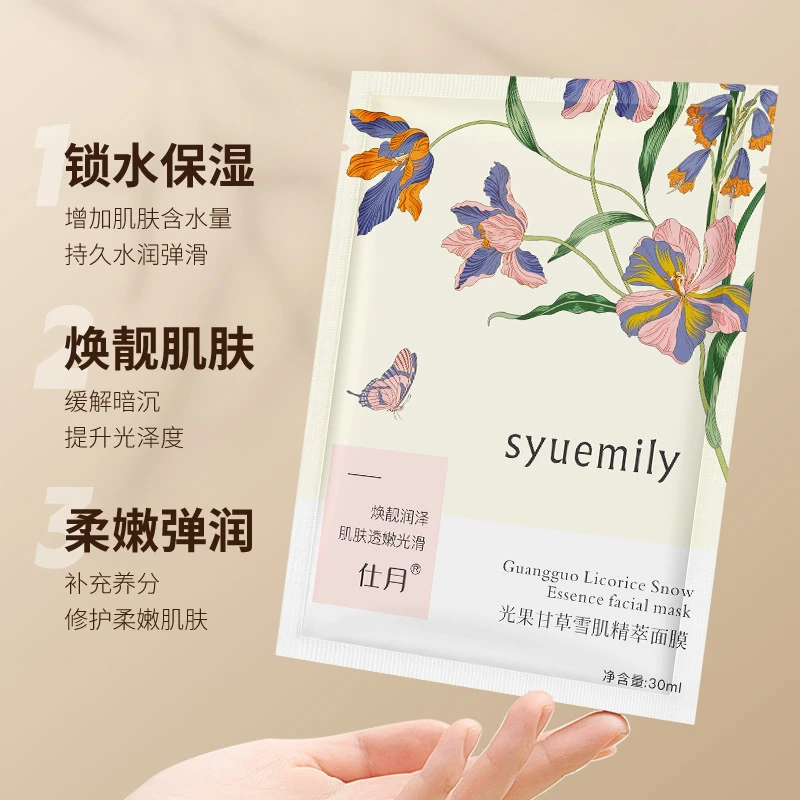 【专属正品】谷面膜奶皮熬夜修复补水保湿祛黄透白肌肤面膜精粹面膜