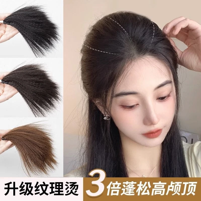 3倍增发量隐形蓬松无痕玉米须高颅顶垫发片法式卷发片头顶补发