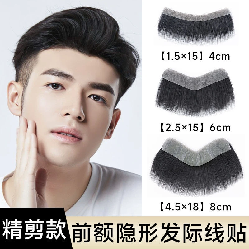发际线假发贴男隐形无痕前额发际线假刘海生物头皮真发M型假发片
