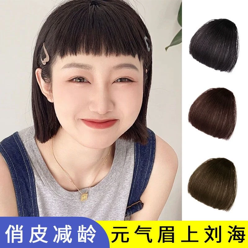 眉上刘海假发女圆脸隐形无痕网红二次元漫画刘海片自然减龄假刘海