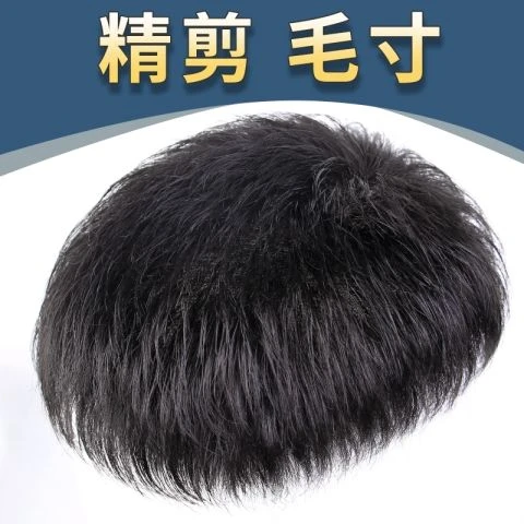 假发真发全真人发男士短发发型自然蓬松头顶补发片隐形无痕假发男