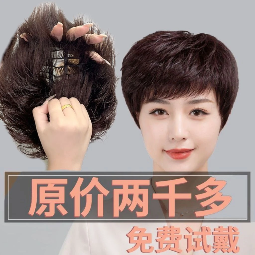 假发女短发真发全真人发中老年妈妈款女士全头套镂空网假发套自然