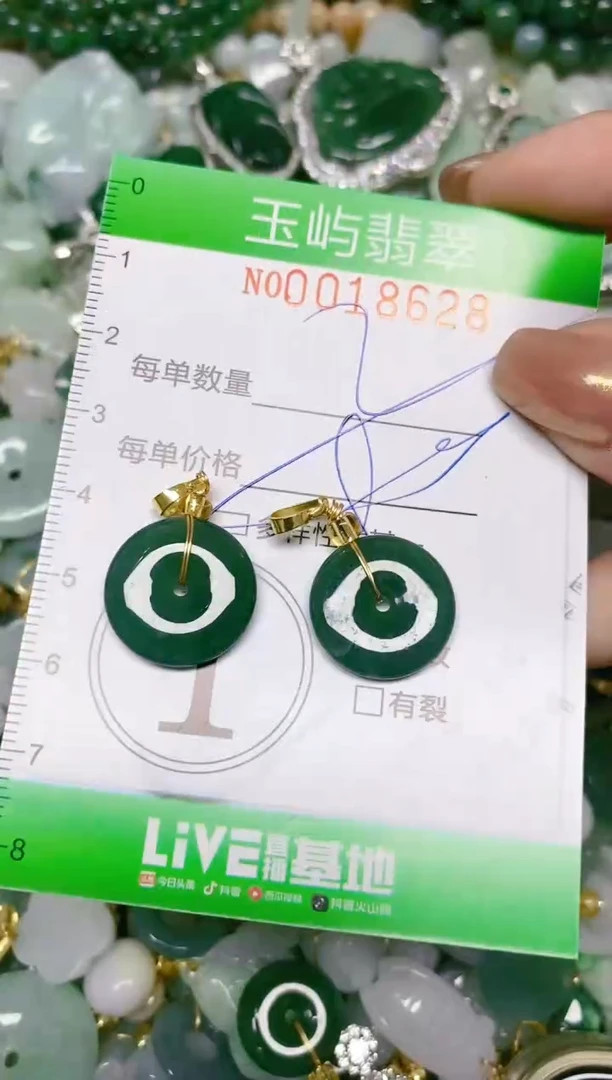 【闪购商品】翡翠颈饰未镶嵌闪购0018628多样性发其一