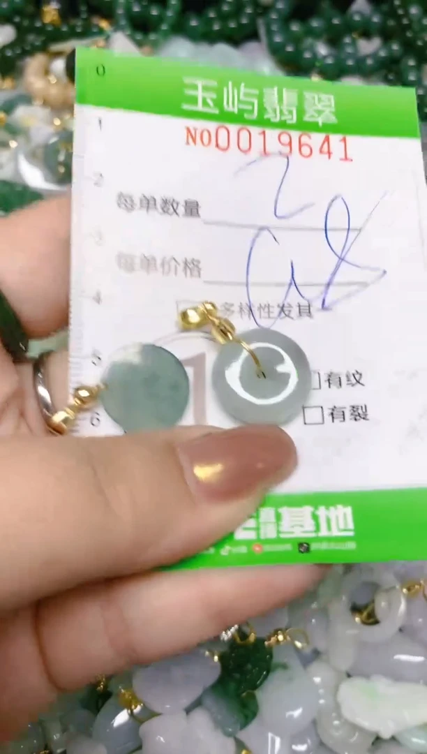 【闪购商品】翡翠颈饰未镶嵌闪购0019641