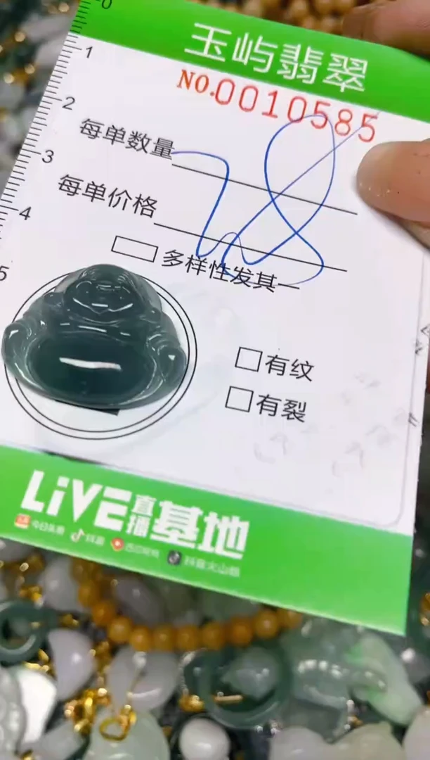 【闪购商品】翡翠颈饰未镶嵌闪购0010585