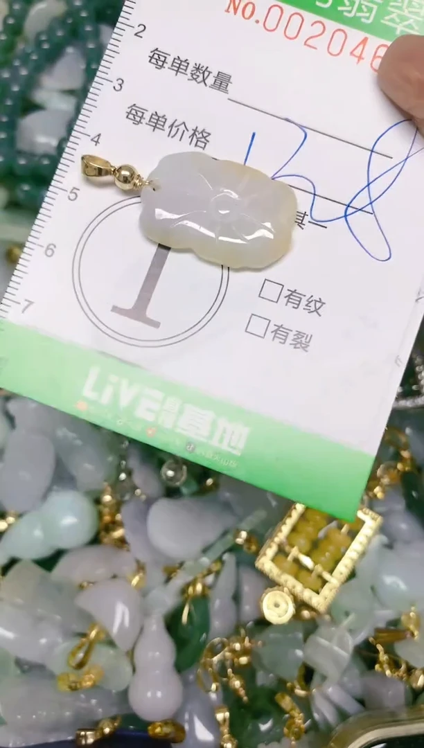 【闪购商品】翡翠颈饰未镶嵌闪购0020460