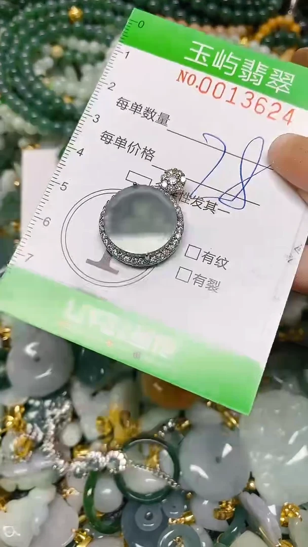 【闪购商品】翡翠颈饰未镶嵌闪购0013624