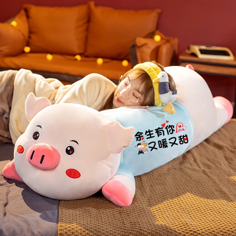 小猪抱睡超软毛绒玩具女生抱枕长条夹腿玩偶公仔送男女友生日礼物