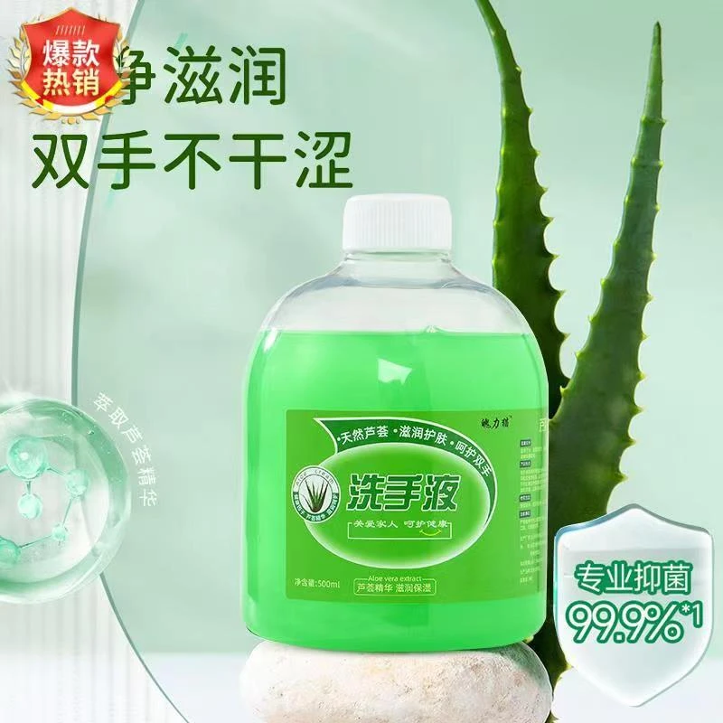 免洗手芦荟洗手液拍一发2瓶+1喷头