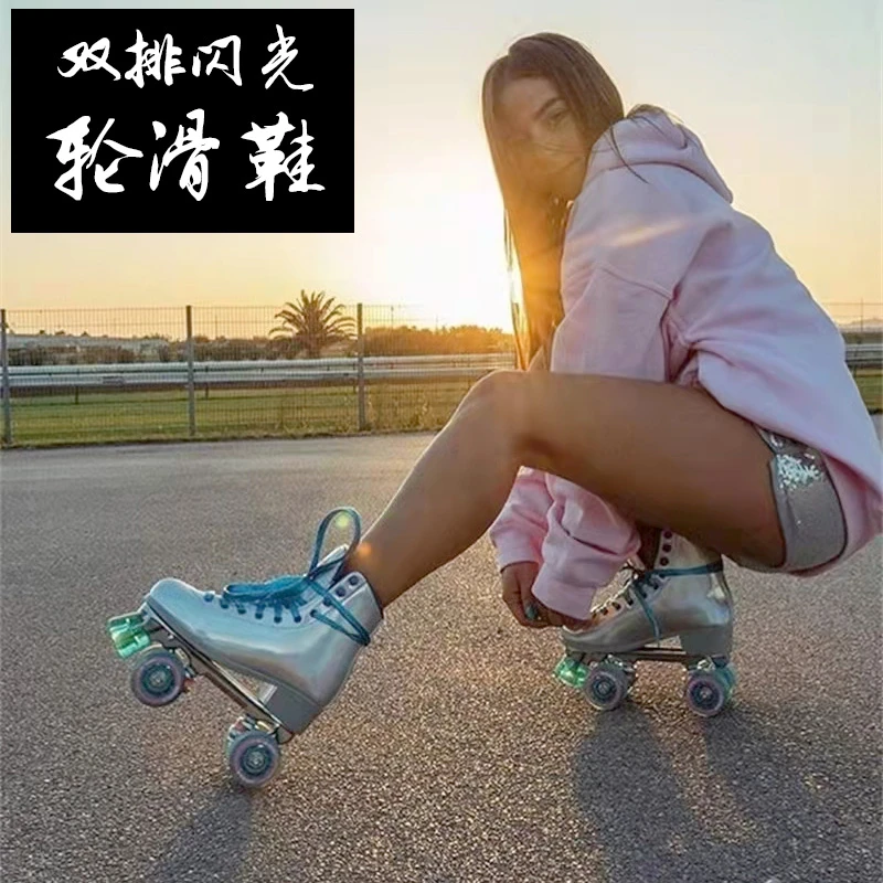成人双排溜冰鞋 闪光轮滑鞋男女四轮旱冰鞋速滑 初学者滑冰鞋专业