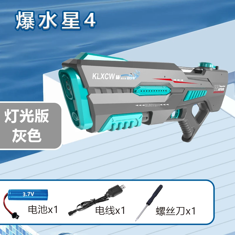 手自一体电动水枪高速连发大容量全自动吸水夏季沙滩户外戏水玩具